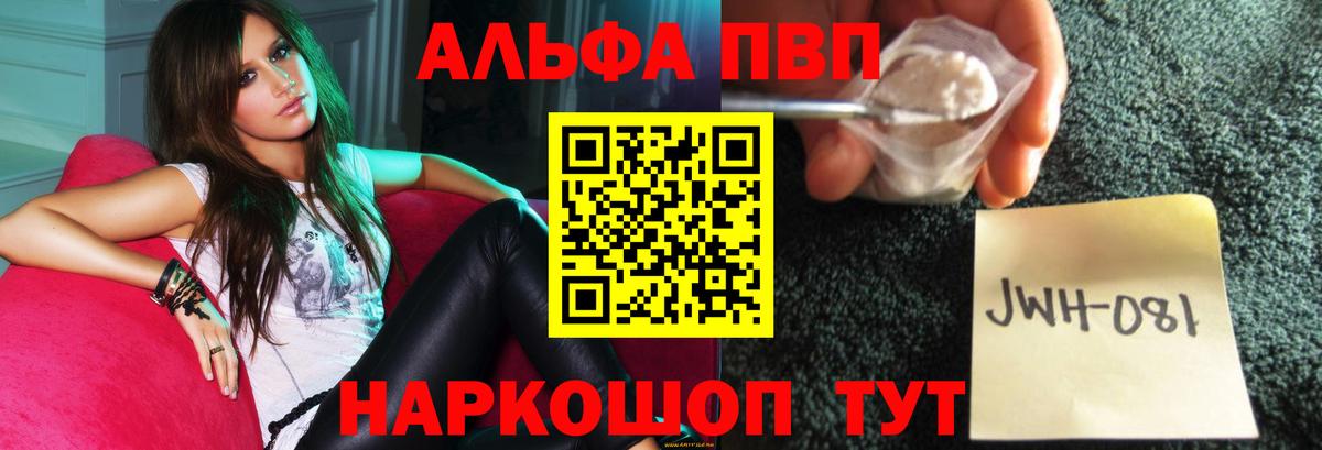 Лабытнанги  А ПВП кристаллы  купить   Вход с VPN  Alpha PVP СК КРИС  Alpha PVP Соль 