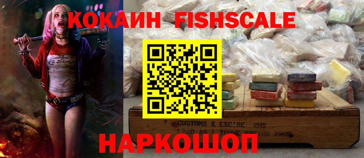 Лабытнанги  COCAIN Колумбийский  Cocaine  Вход с VPN 