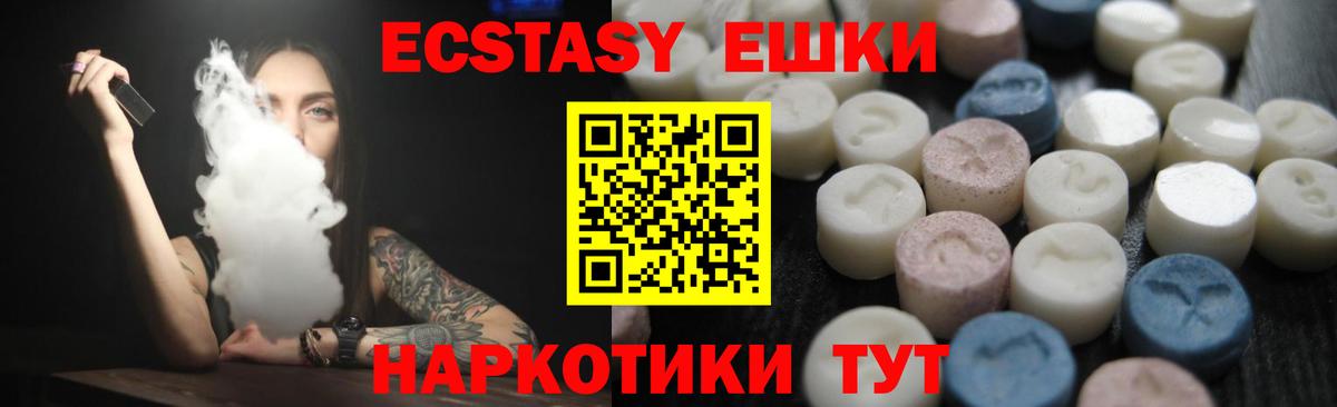Ecstasy 99%  Вход с VPN  Лабытнанги  kraken онион  ЭКСТАЗИ бентли  Экстази 