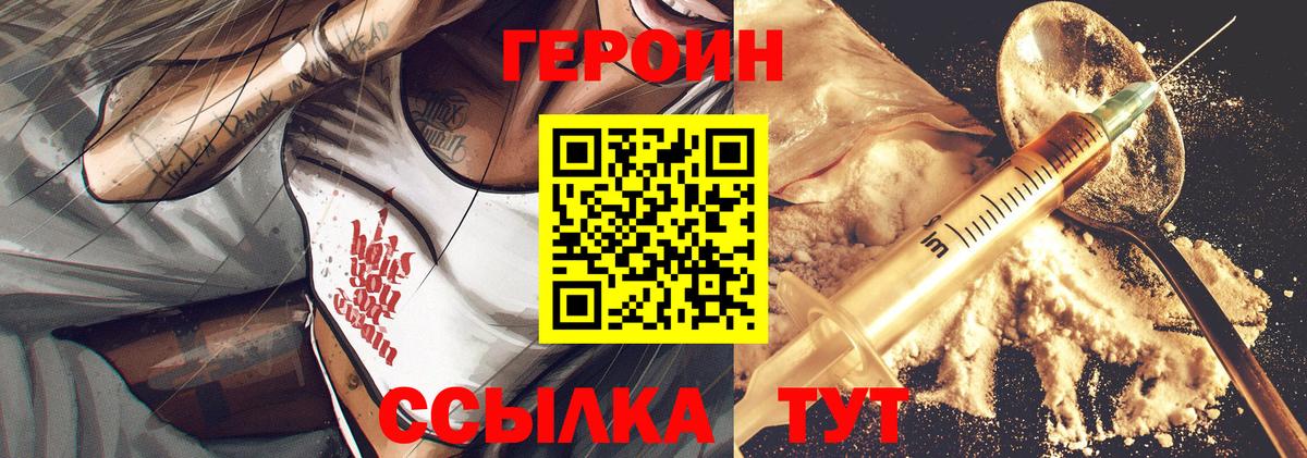 Лабытнанги  Героин VHQ  ГЕРОИН  Вход с VPN 