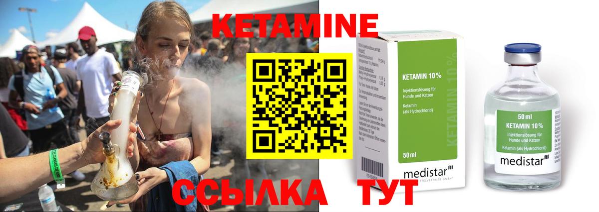 КЕТАМИН VHQ  Вход с VPN  Лабытнанги 