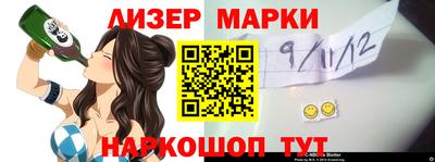 марки lsd Гатчина