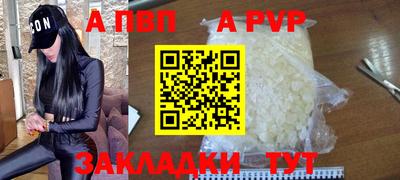 альфа пвп VHQ Уссурийск