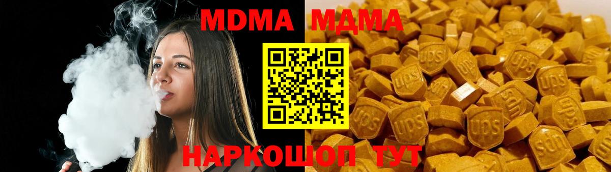Лабытнанги  MDMA кристаллы  Вход с VPN 