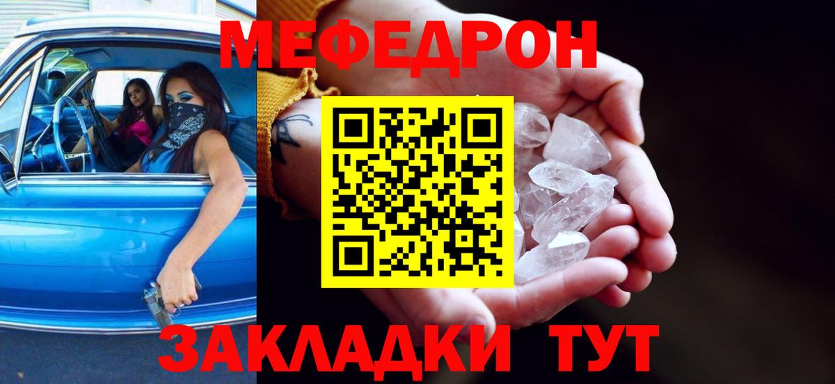 МЕФ  МЕФ mephedrone  Вход с VPN  Лабытнанги  МЯУ-МЯУ 4 MMC 