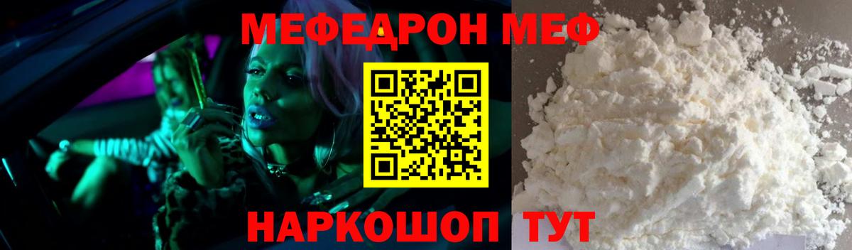 Меф  Лабытнанги