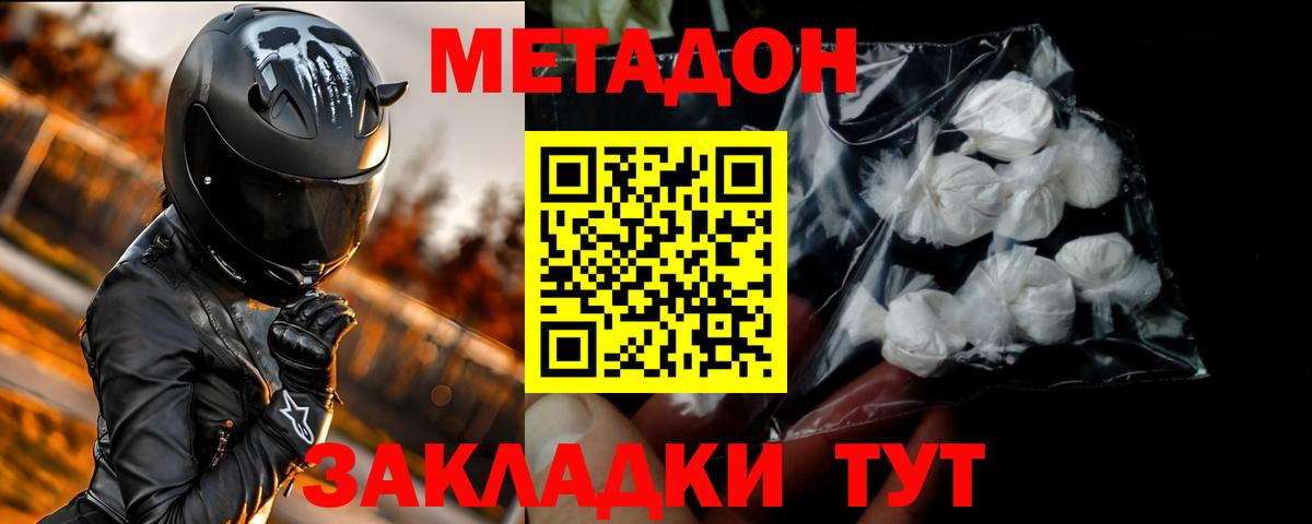 hydra рабочий сайт  МЕТАДОН кристалл  Вход с VPN  Метадон белоснежный  площадка клад  Лабытнанги 