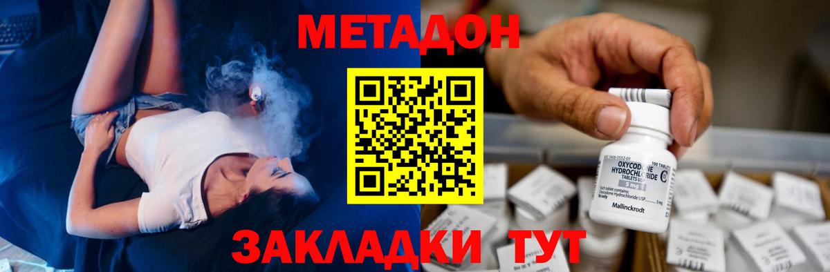 МЕТАДОН кристалл Лабытнанги