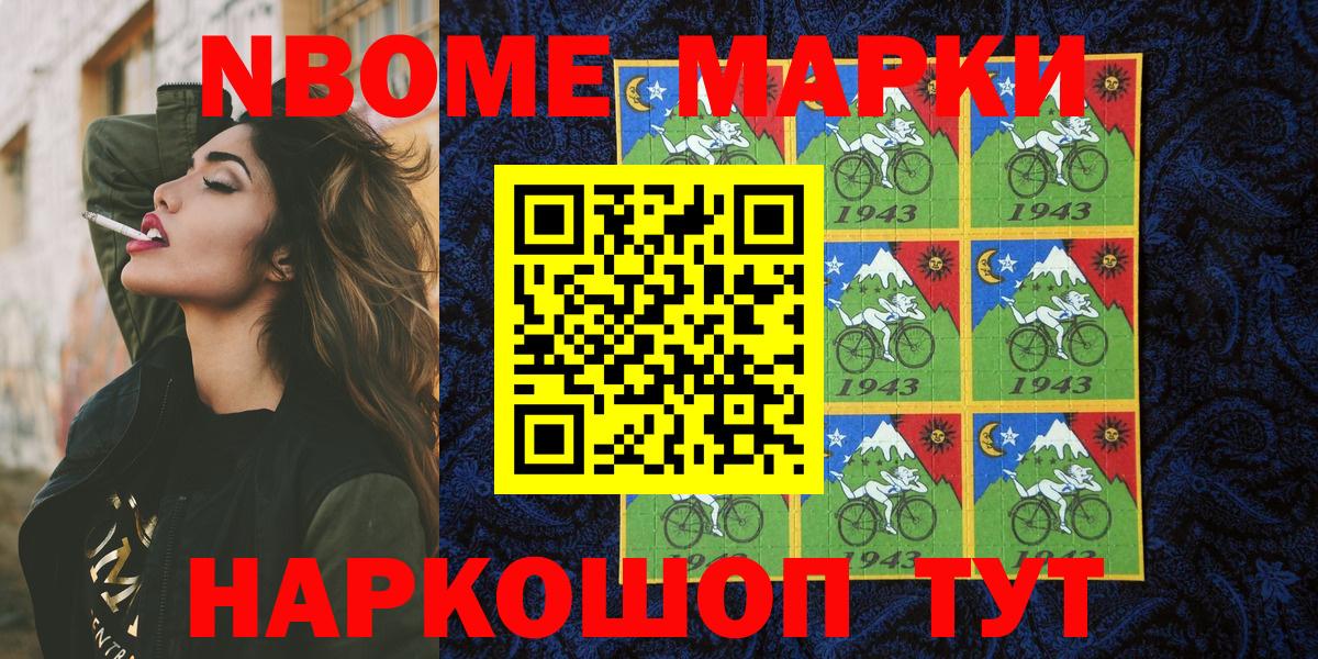 Наркотические марки 1,5мг Лабытнанги